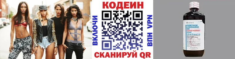 Codein Purple Drank  купить   Элиста 