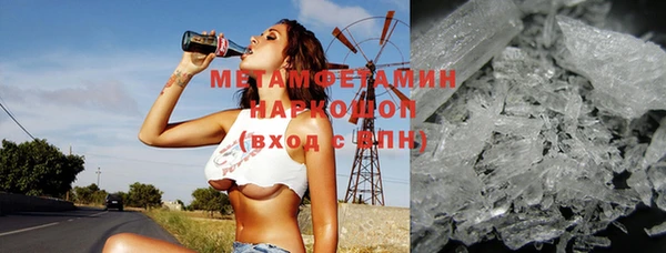метамфетамин Гусиноозёрск