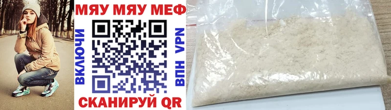 Меф мука  мориарти телеграм  Элиста 