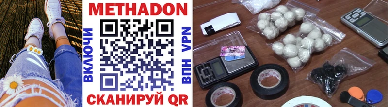 Метадон methadone  наркошоп  Элиста 