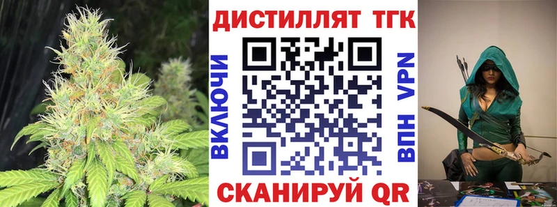 Дистиллят ТГК вейп  Элиста 